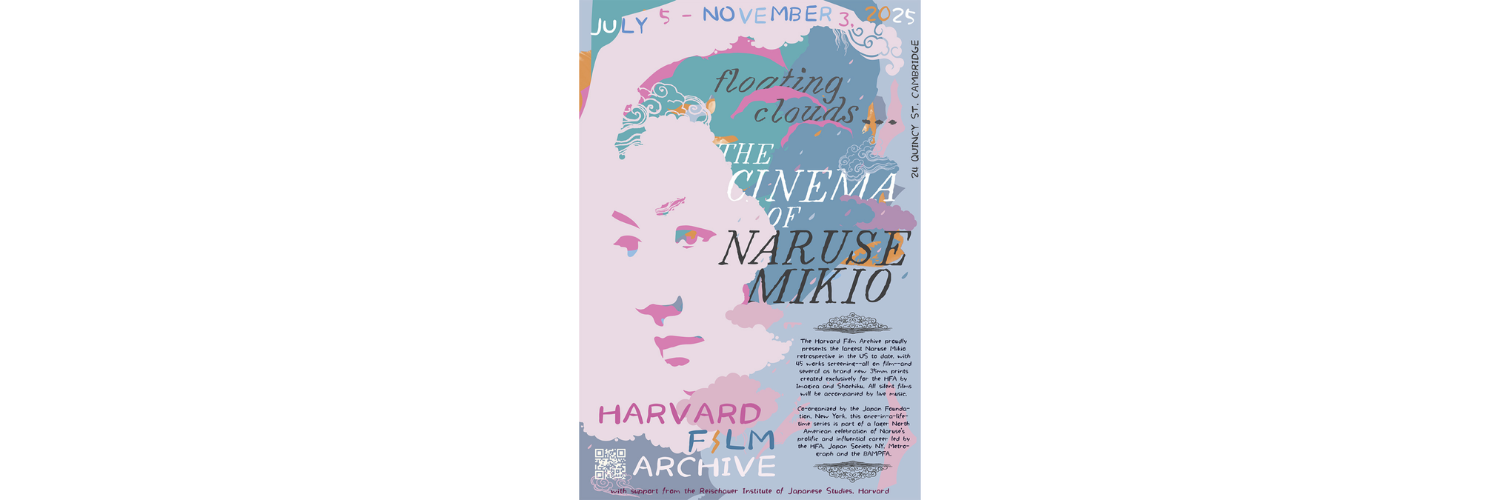 Naruse Poster