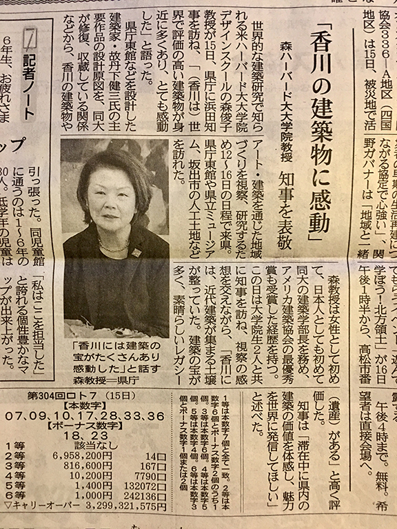 Shikoku Shinbun